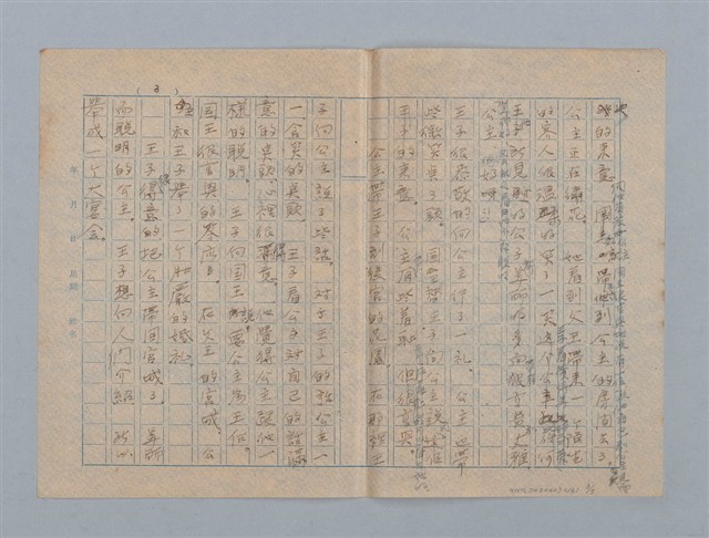 主要名稱：聰明的王子圖檔，第3張，共5張