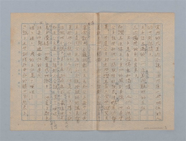 主要名稱：聰明的王子圖檔，第4張，共5張