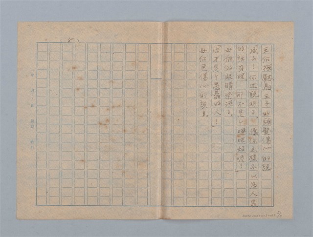 主要名稱：聰明的王子圖檔，第5張，共5張