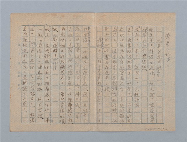 主要名稱：愛星星的哥哥圖檔，第1張，共3張