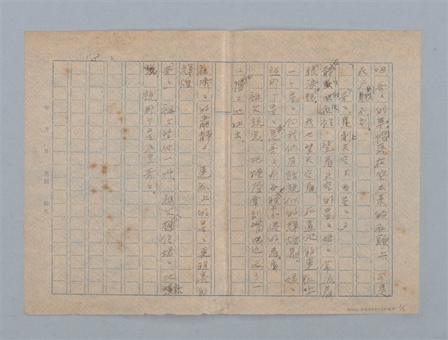 主要名稱：愛星星的哥哥圖檔，第3張，共3張