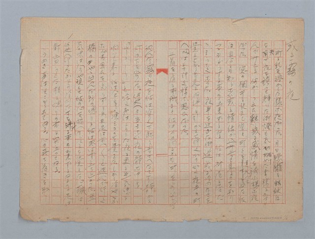 主要名稱：或る霧の夜圖檔，第1張，共7張