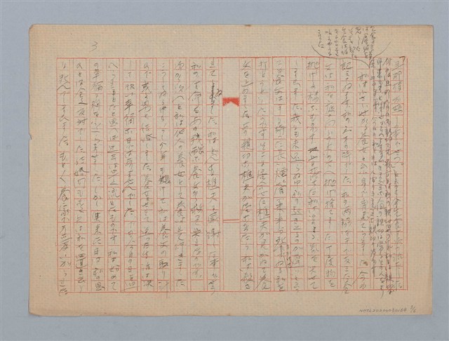 主要名稱：或る霧の夜圖檔，第4張，共7張