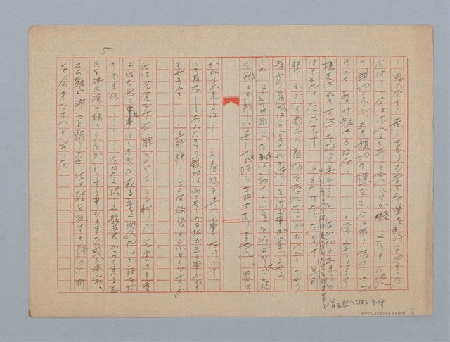 主要名稱：或る霧の夜圖檔，第6張，共7張