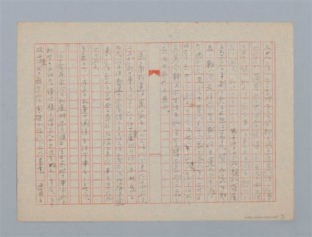主要名稱：無題名：二にで二度目であるㄚ氏が家探しを相談に来たのは...圖檔，第2張，共6張