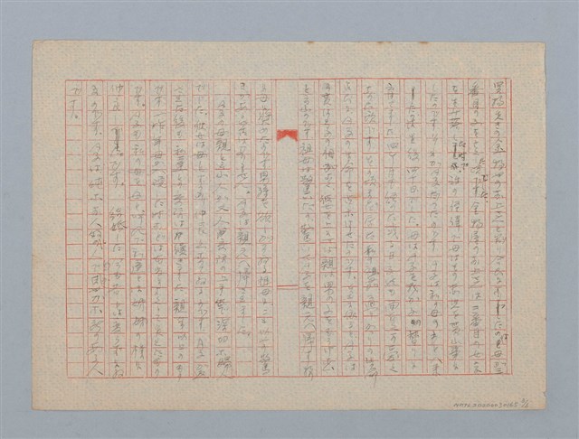 主要名稱：無題名：二にで二度目であるㄚ氏が家探しを相談に来たのは...圖檔，第3張，共6張