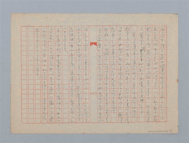 主要名稱：無題名：二にで二度目であるㄚ氏が家探しを相談に来たのは...圖檔，第6張，共6張