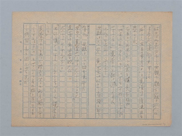 主要名稱：無題名：鏡に向った恵萱は片目を閉じてみたり大きく目開…圖檔，第2張，共7張