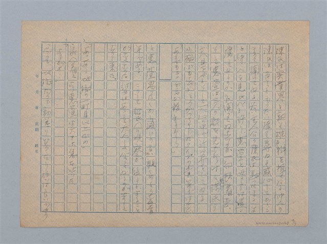 主要名稱：無題名：鏡に向った恵萱は片目を閉じてみたり大きく目開…圖檔，第4張，共7張