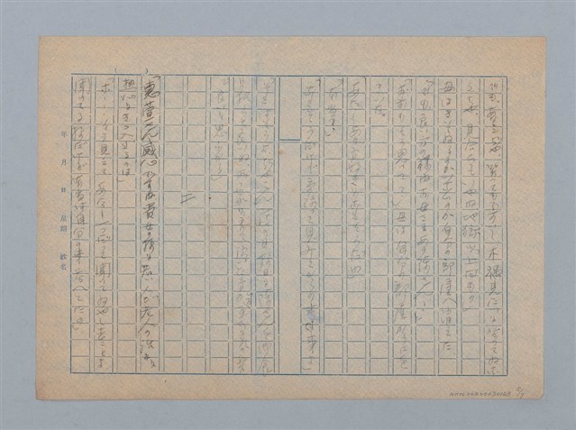 主要名稱：無題名：鏡に向った恵萱は片目を閉じてみたり大きく目開…圖檔，第5張，共7張