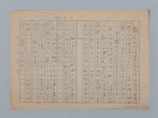 主要名稱：無題名：桃姬と太郎坊のお母さんガ死んでから…圖檔，第1張，共6張