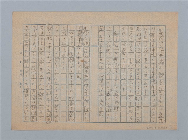 主要名稱：無題名：桃姬と太郎坊のお母さんガ死んでから…圖檔，第2張，共6張