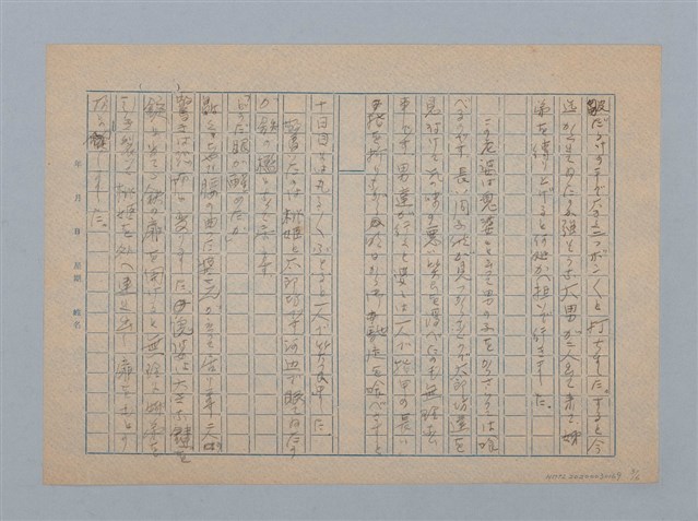 主要名稱：無題名：桃姬と太郎坊のお母さんガ死んでから…圖檔，第3張，共6張