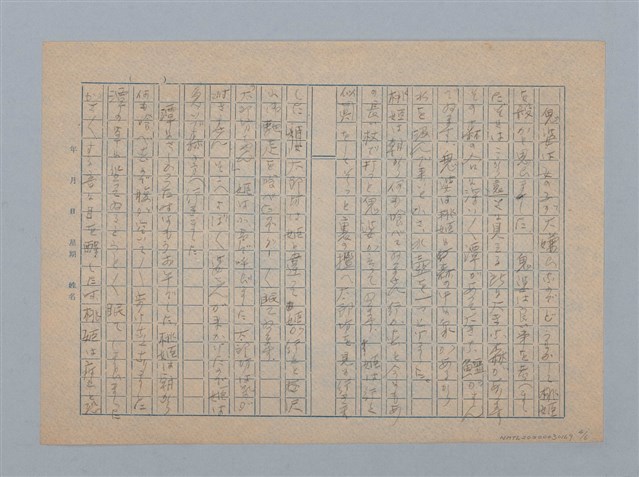 主要名稱：無題名：桃姬と太郎坊のお母さんガ死んでから…圖檔，第4張，共6張