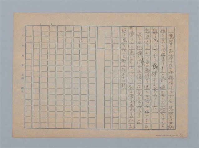 主要名稱：無題名：桃姬と太郎坊のお母さんガ死んでから…圖檔，第6張，共6張