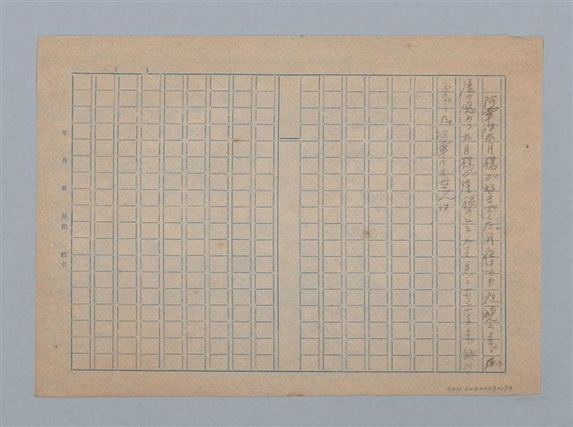 主要名稱：無題名：阿華はお月樣ガ好きでした...圖檔，第1張，共1張