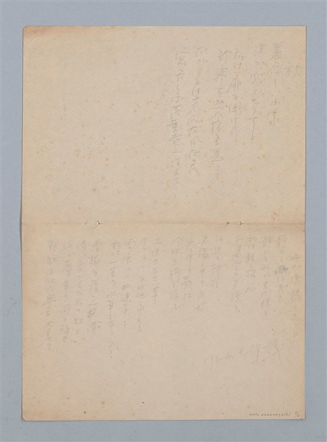 主要名稱：再別康橋等 3篇手稿圖檔，第1張，共2張