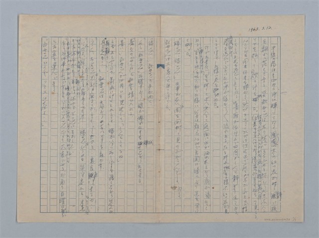 主要名稱：無題名：午後の陽はまばゆい許に輝いてゐる…圖檔，第1張，共7張