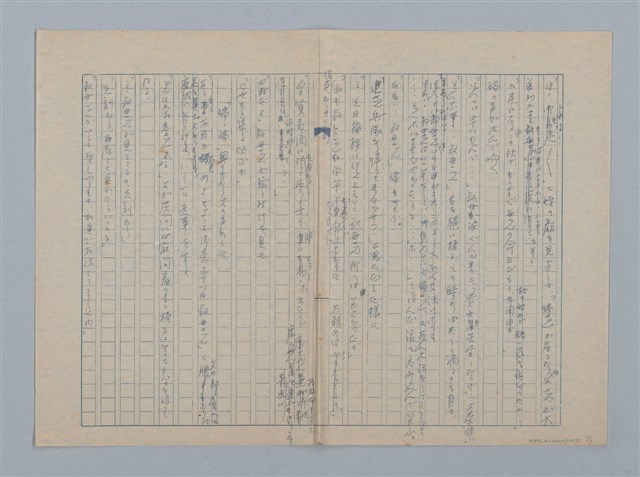 主要名稱：無題名：午後の陽はまばゆい許に輝いてゐる…圖檔，第2張，共7張