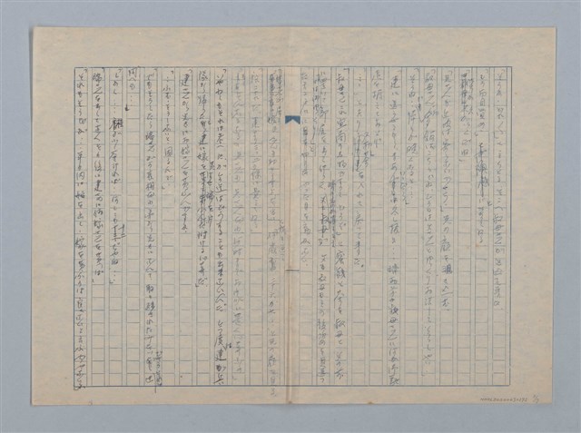 主要名稱：無題名：午後の陽はまばゆい許に輝いてゐる…圖檔，第3張，共7張