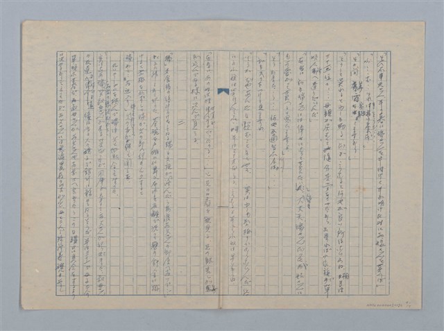 主要名稱：無題名：午後の陽はまばゆい許に輝いてゐる…圖檔，第4張，共7張