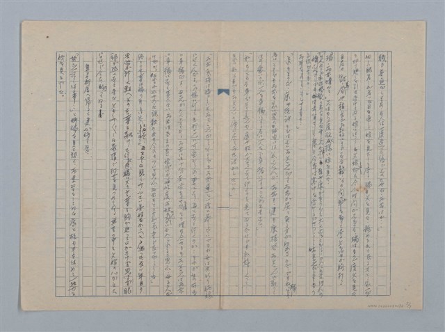 主要名稱：無題名：午後の陽はまばゆい許に輝いてゐる…圖檔，第5張，共7張