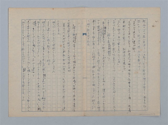 主要名稱：無題名：午後の陽はまばゆい許に輝いてゐる…圖檔，第7張，共7張