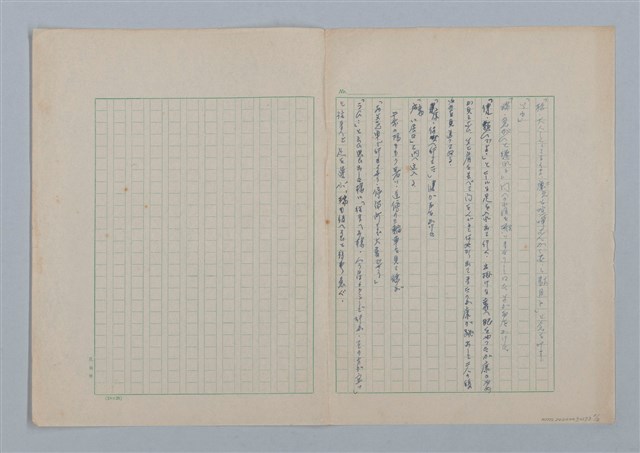 主要名稱：無題名：「ま着れるでせう…」圖檔，第2張，共2張