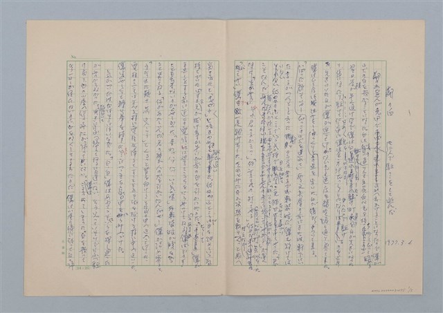 主要名稱：鄰の白圖檔，第1張，共5張