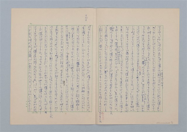 主要名稱：鄰の白圖檔，第4張，共5張