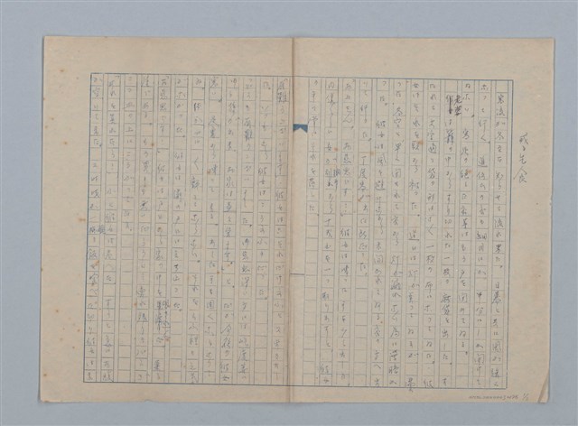 主要名稱：或る乞食圖檔，第1張，共3張