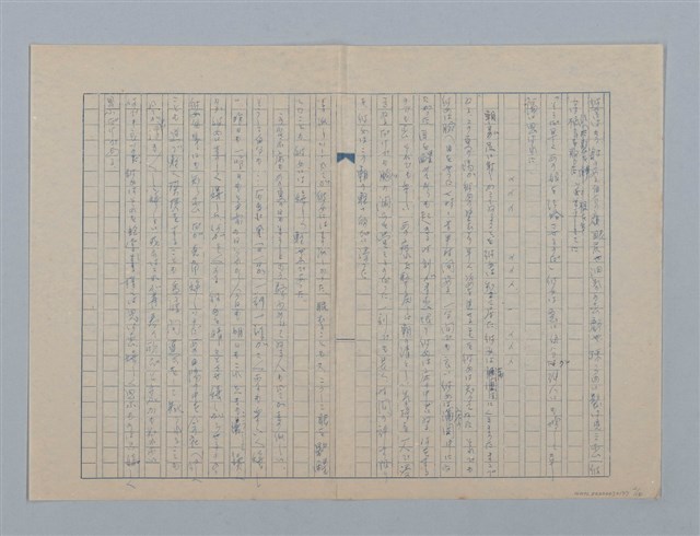 主要名稱：無題名：母親は徐々に鏡台に近が○くと鏡...圖檔，第2張，共15張