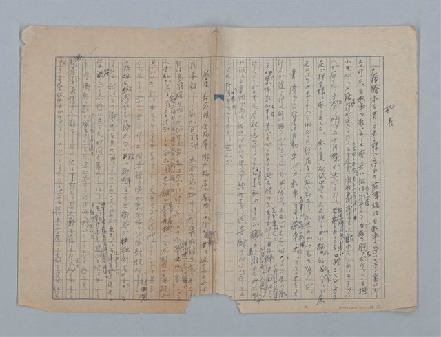 主要名稱：科長圖檔，第1張，共5張
