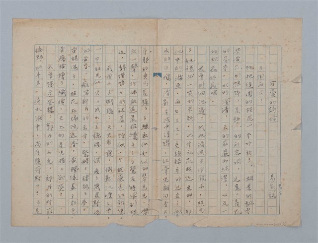 主要名稱：可愛的詩境圖檔，第1張，共2張