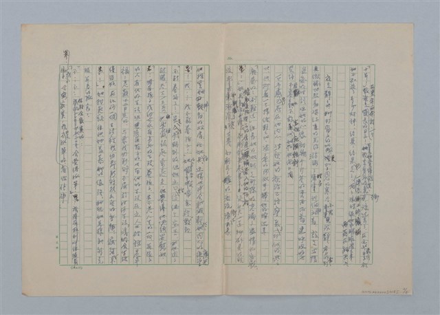 主要名稱：無題名：「我不願意這樣說，假使能夠的話」醫生停下來往她看了一看...圖檔，第2張，共4張