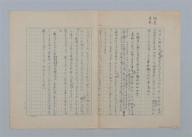 主要名稱：無題名：「我不願意這樣說，假使能夠的話」醫生停下來往她看了一看...圖檔，第4張，共4張