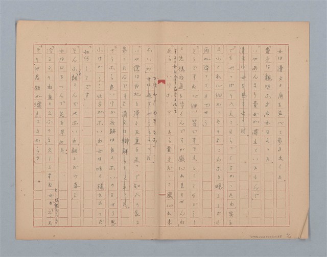 主要名稱：無題名：土砂降る雨に高雄駅前は人っ子...圖檔，第2張，共15張