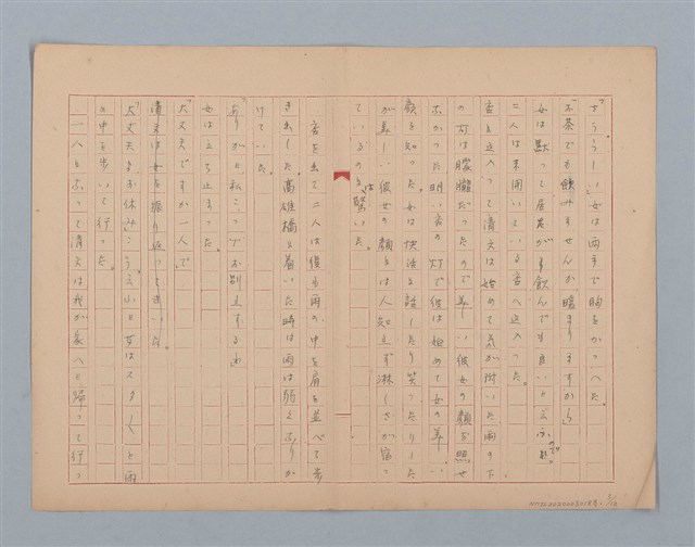 主要名稱：無題名：土砂降る雨に高雄駅前は人っ子...圖檔，第3張，共15張