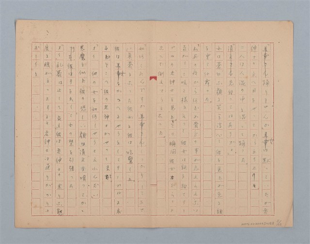 主要名稱：無題名：土砂降る雨に高雄駅前は人っ子...圖檔，第5張，共15張