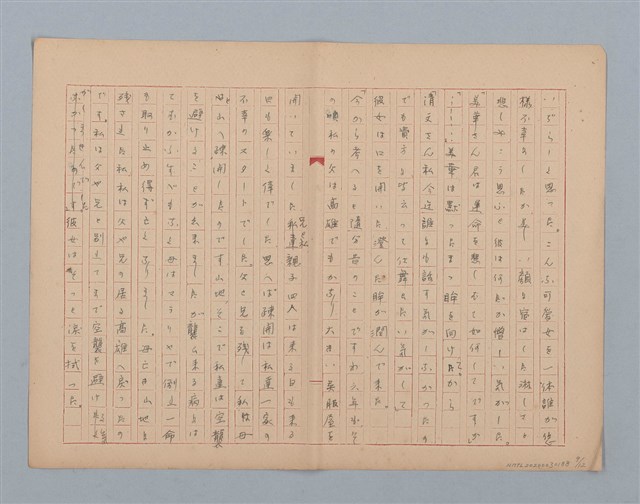 主要名稱：無題名：土砂降る雨に高雄駅前は人っ子...圖檔，第9張，共15張