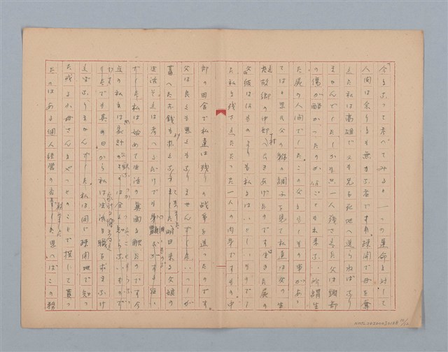 主要名稱：無題名：土砂降る雨に高雄駅前は人っ子...圖檔，第10張，共15張