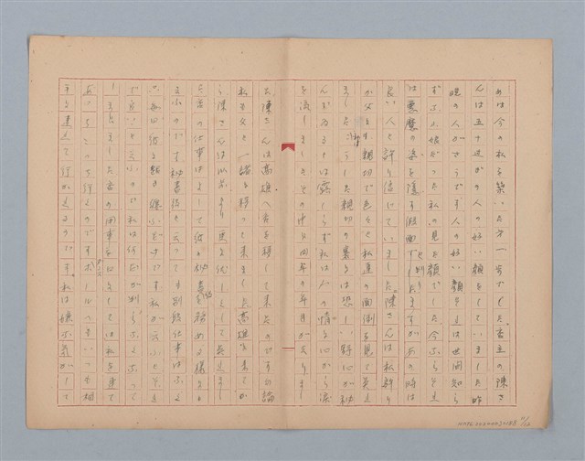 主要名稱：無題名：土砂降る雨に高雄駅前は人っ子...圖檔，第11張，共15張