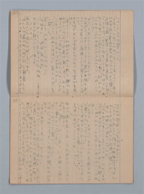 主要名稱：描繪キ；月光ノ影；笛ノ音；母ノ償；秋の初め頃（無書皮筆記本）圖檔，第7張，共19張