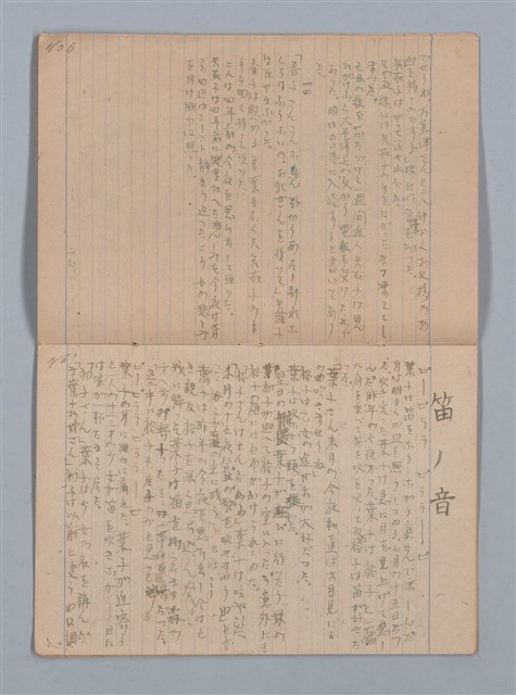 主要名稱：描繪キ；月光ノ影；笛ノ音；母ノ償；秋の初め頃（無書皮筆記本）圖檔，第9張，共19張