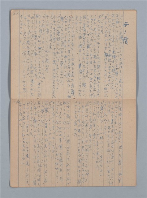 主要名稱：描繪キ；月光ノ影；笛ノ音；母ノ償；秋の初め頃（無書皮筆記本）圖檔，第11張，共19張