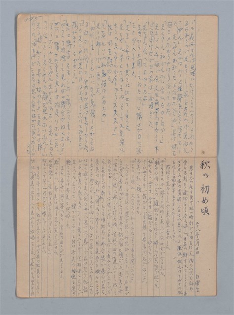 主要名稱：描繪キ；月光ノ影；笛ノ音；母ノ償；秋の初め頃（無書皮筆記本）圖檔，第13張，共19張