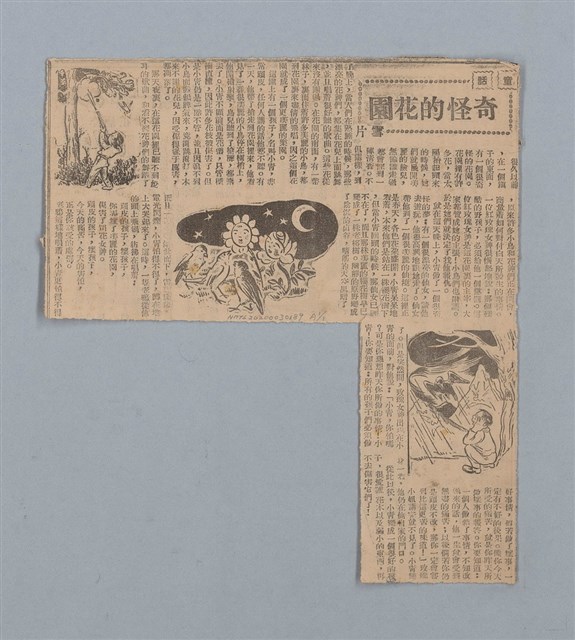 主要名稱：描繪キ；月光ノ影；笛ノ音；母ノ償；秋の初め頃（無書皮筆記本）圖檔，第19張，共19張