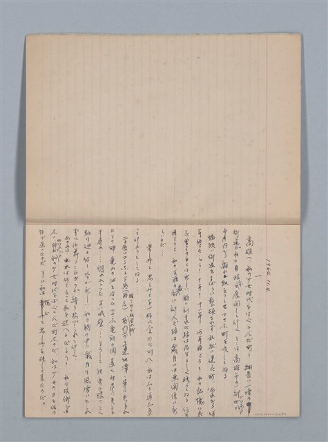 主要名稱：無題名：高雄（私の少女時代をはぐゝんだ町！…（筆記簿）圖檔，第3張，共22張