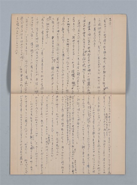 主要名稱：無題名：高雄（私の少女時代をはぐゝんだ町！…（筆記簿）圖檔，第5張，共22張
