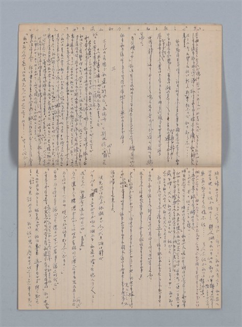 主要名稱：無題名：高雄（私の少女時代をはぐゝんだ町！…（筆記簿）圖檔，第9張，共22張